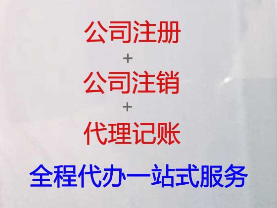 重庆会计服务代理记账|代理个人企业记账,商标续展代办